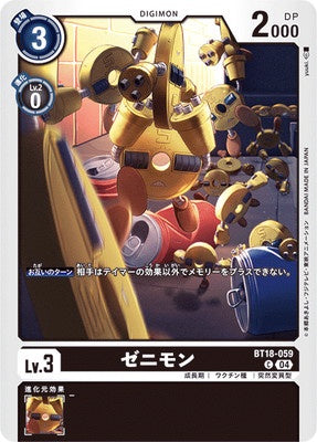 Digimon TCG - BT18-059 Zenimon [Rank:A]