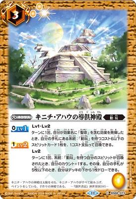 Battle Spirits - Kinich-Ahau's Toolcraft Temple [Rank:A]