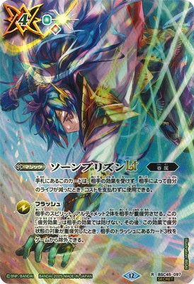 Battle Spirits - Thorn Prison LT (Parallel) [Rank:A]