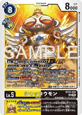 Digimon TCG - BT23-032 Shakkoumon [Rank:A]