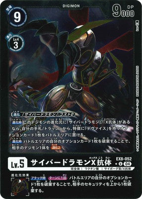 Digimon TCG - EX8-052 Cyberdramon X-Antibody (Foil) [Rank:A]