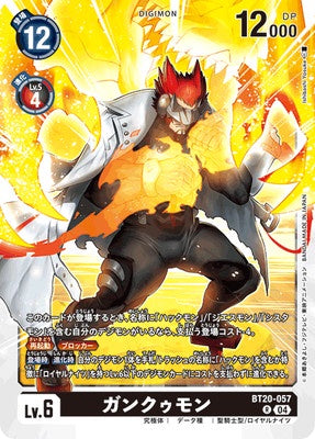 Digimon TCG - BT20-057 Gankoomon [Rank:A]