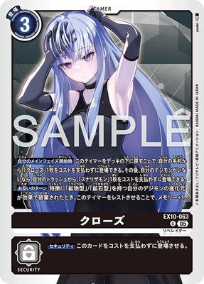 Digimon TCG - EX10-063 Close [Rank:A]