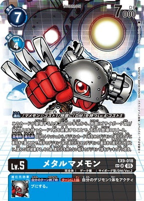 Digimon TCG - EX9-018 Metal Mamemon (Parallel) [Rank:A]