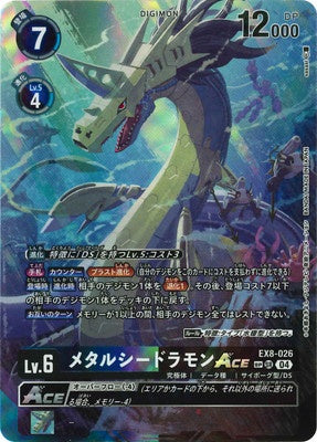 Digimon TCG - EX8-026 Metal Seadramon ACE (Parallel) [Rank:A]