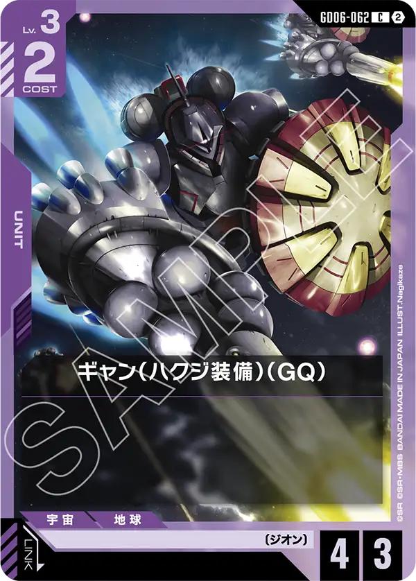 Gundam Card Game - GD06-062 Gyan Hakuji-Packs (GQ) [Rank:A]