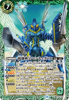 Battle Spirits - The RailgunScytheDuke Mantigunos [Rank:A]