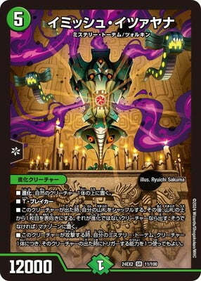 Duel Masters - DM24-EX2 11/100 Imish Itzayana [Rank:A]