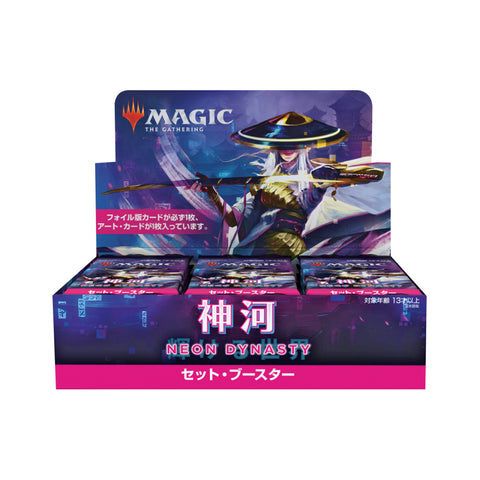 MTG: Kamigawa Neon Dynasty Japanese Set Booster Box