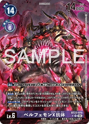 Digimon TCG - BT23-070 Belphemon X-Antibody (Parallel) [Rank:A]