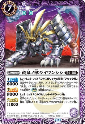 Battle Spirits - The YomiBeast RaiunShishi [Rank:A]