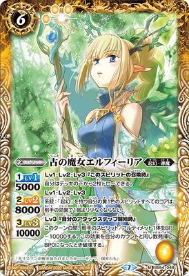 Battle Spirits - The AncientWitch Elphilia [Rank:A]