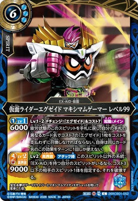 Battle Spirits - Kamen Rider Ex-Aid Maximum Gamer Level 99 [Rank:A]
