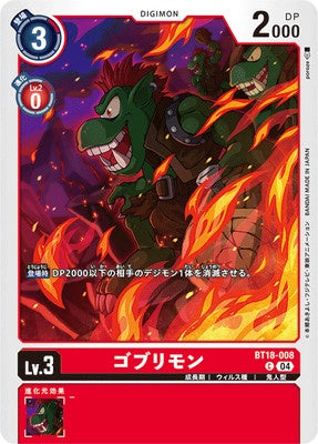 Digimon TCG - BT18-008 Goburimon [Rank:A]