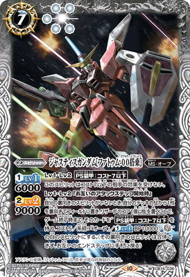 Battle Spirits - Justice Gundam ［Riding on Fatum-00］ [Rank:A]