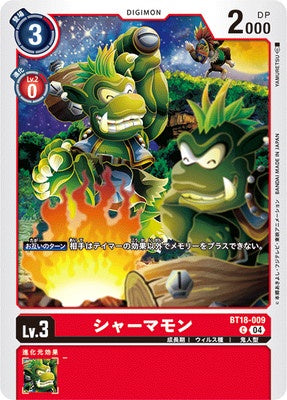 Digimon TCG - BT18-009 Shamamon [Rank:A]
