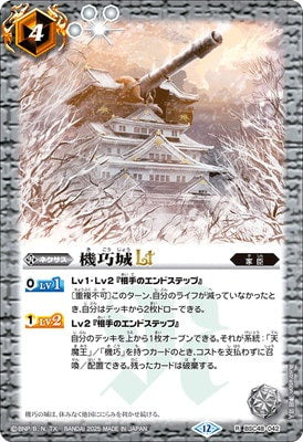 Battle Spirits - The Castle of Clever Machines LT [Rank:A]