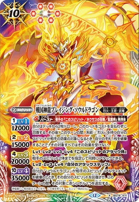 Battle Spirits - The SengokuDeityDragon Blazing-Souldragon [Rank:A]