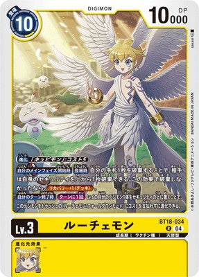 Digimon TCG - BT18-034 Lucemon [Rank:A]