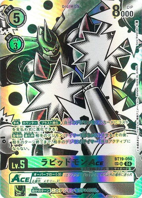 Digimon TCG - BT19-050 Rapidmon ACE (Parallel) [Rank:A]