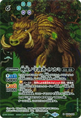 Battle Spirits - The KamiumiGuardian Inokami (Parallel) [Rank:A]