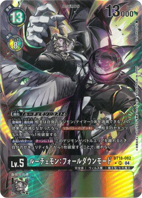 Digimon TCG - BT18-082 Lucemon: Falldown Mode (Parallel) [Rank:A]