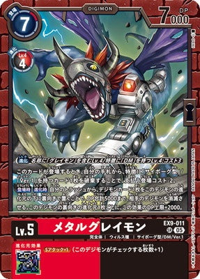 Digimon TCG - EX9-011 Metal Greymon [Rank:A]