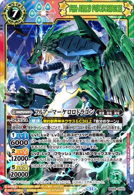 Battle Spirits - Full Armor Kerorodragon (Collab Frame) [Rank:A]