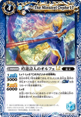 Battle Spirits - The Minstrel Orphe LT [Rank:A]