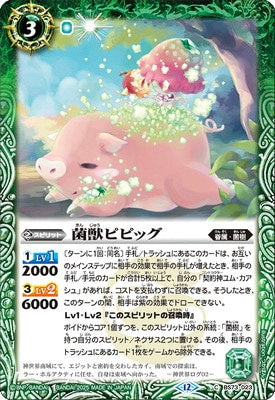 Battle Spirits - The FungalBeast PiPig [Rank:A]