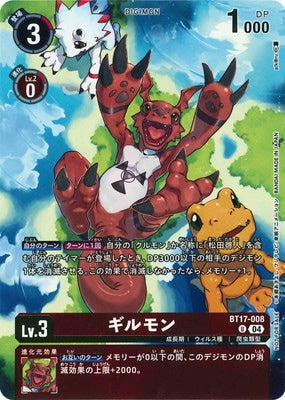 Digimon TCG - BT17-008 Guilmon (Parallel) [Rank:A]