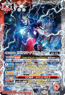 Battle Spirits - Ultraman Arc Galaxy Armor [Rank:A]