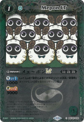 Battle Spirits - Mepon LT (Textured Foil) [Rank:A]