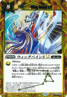 Battle Spirits - Wig Bind LT (SECRET) [Rank:A]