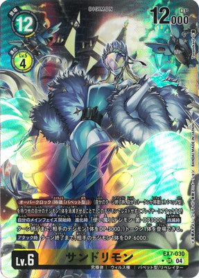 Digimon TCG - EX7-030 Cendrillmon (Parallel) [Rank:A]