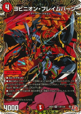 Duel Masters - DM24-EX3 ㊙8/㊙20 Yobinion Flameburn [Rank:A]