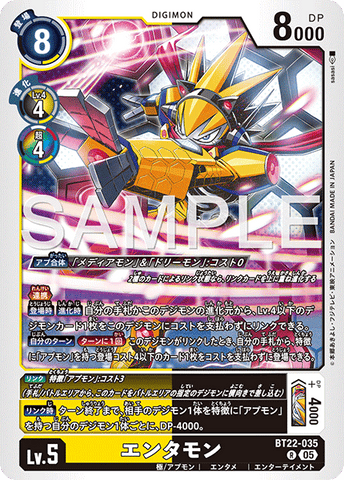 Digimon TCG - BT22-035 Entermon [Rank:A]