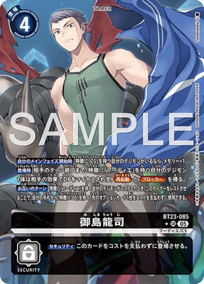 Digimon TCG - BT23-085 Mishima Ryuji (Parallel) [Rank:A]
