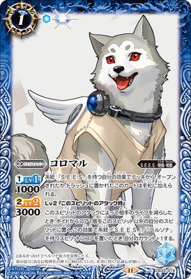 Battle Spirits - Koromaru [Rank:A]