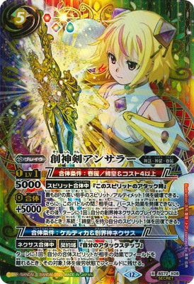Battle Spirits - The GrandDivineSword Answerer (Parallel) [Rank:A]