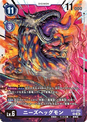 Digimon TCG - EX7-060 Nidhoggmon [Rank:A]
