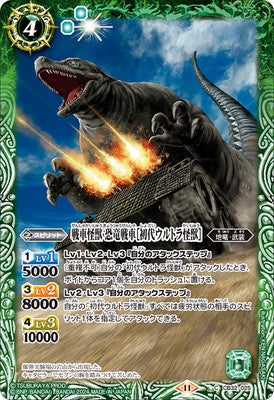 Battle Spirits - The TankKaiju Dinosaur Tank ［First Generation Ultra Kaiju］ [Rank:A]