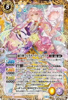 Battle Spirits - The FusionDeity Ardhanarishvara [Rank:A]