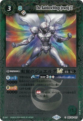 Battle Spirits - The RainbowWings Jewelg LT (Textured Foil) [Rank:A]