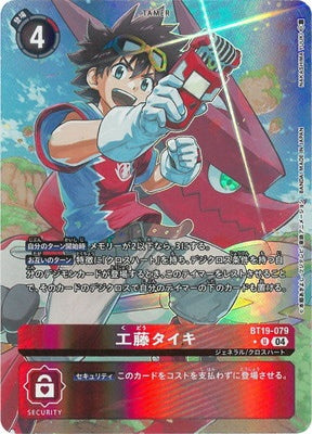 Digimon TCG - BT19-079 Kudou Taiki (Parallel) [Rank:A]