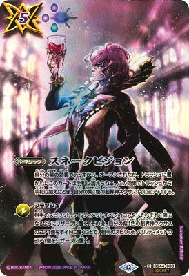 Battle Spirits - Snake Vision (Parallel) [Rank:A]