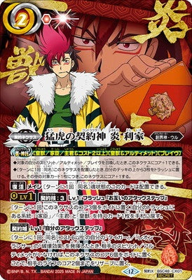 Battle Spirits - The FerociousTigerContractor Homura Toshiie (Special Secret) [Rank:A]
