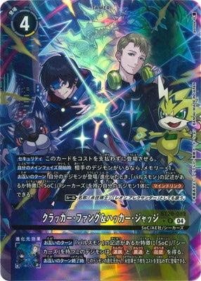 Digimon TCG - BT20-089 Cracker Fang & Hacker Judge (Parallel) [Rank:A]