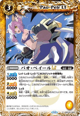 Battle Spirits - Pao-Peir LT [Rank:A]