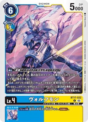 Digimon TCG - BT17-022 Wolfmon [Rank:A]